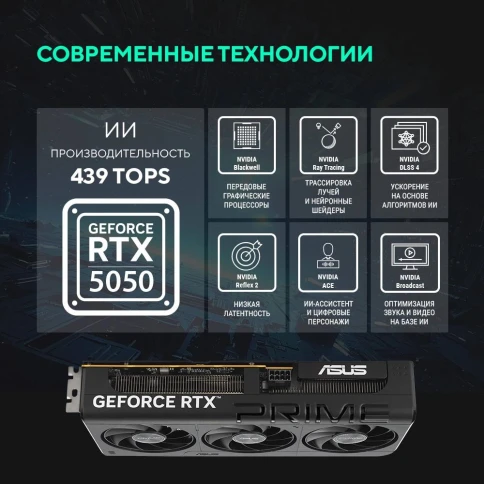 ASUS PRIME-RTX5050-O8G фото 11