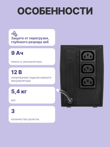 Источник бесперебойного питания (черный)/ Powercom RPT-1000A 600W 3*IEC320 фото 4