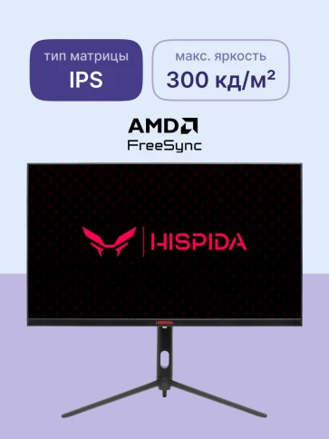 Игровой монитор HISPIDA GI27Q24HE 27″ QHD IPS 240 Гц — 1 мс, AMD FreeSync, RGB-подсветка фото 4