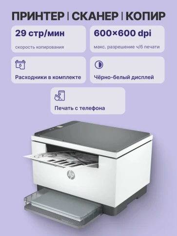 Лазерное МФУ/ HP LaserJet MFP M236d фото 3