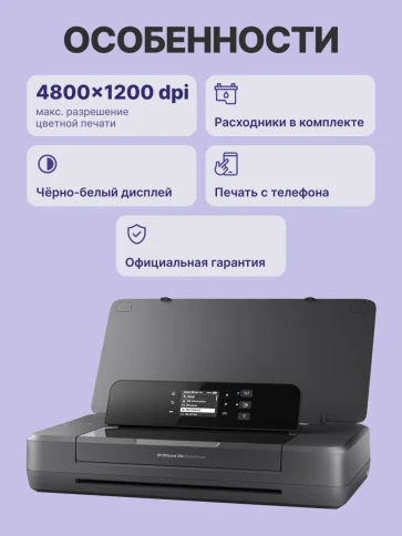 Струйный принтер/ HP OfficeJet 202 Mobile Printer фото 3