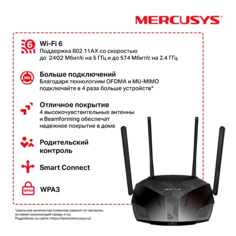 Маршрутизатор/ AX3000 Dual-Band Wi-Fi 6 Router, 574 Mbps at 2.4 GHz + 2402 Mbps at 5 GHz, 4x Fixed External Antennas, 3x Gigabit LAN Ports, 1x Gigabit WAN Port фото 4