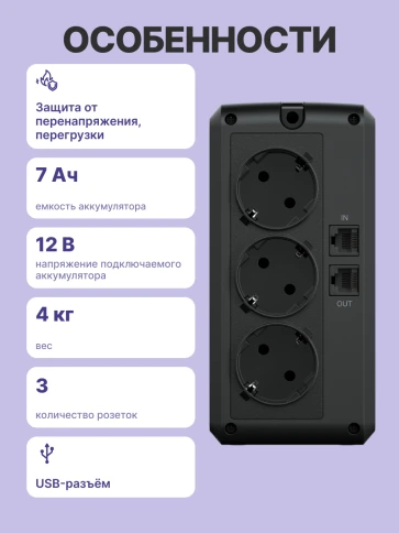 ИБП CyberPower UT650EG — линейно-интерактивный, 650 ВА / 390 Вт, AVR, 3 розетки Schuko, USB фото 4