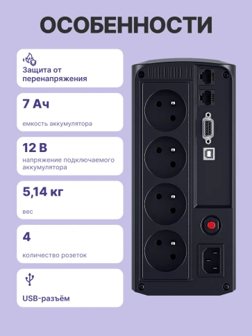 Источник бесперебойного питания/ UPS CyberPower VP700ELCD Line-Interactive 700VA/390W USB/RS-232/RJ11/45  (4 EURO) фото 3