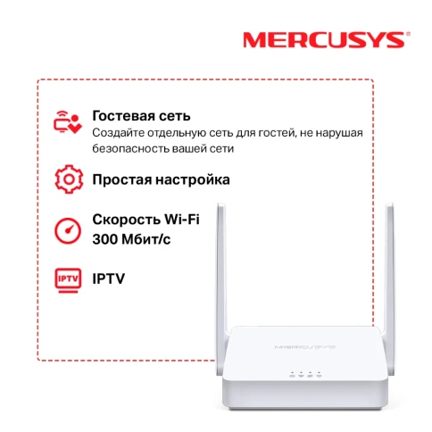 Маршрутизатор/ N300 Wi-Fi роутер, 1 WAN 10/100 Мбит/с + 2 LAN 10/100 Мбит/с, 2 fixed antennas фото 4