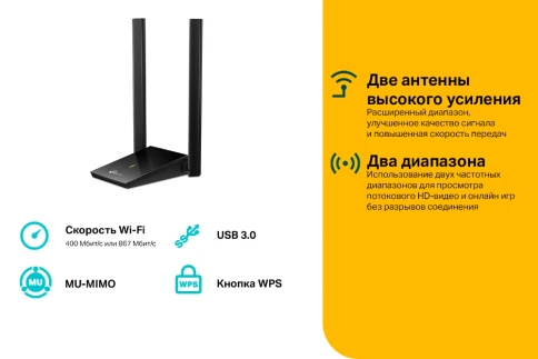 Адаптер Wi-Fi/ AC1300Mbps Dual-band High-Gain wireless USB adapter, 867Mbps at 5G and 400Mbps at 2.4G, two high gain antennas фото 4