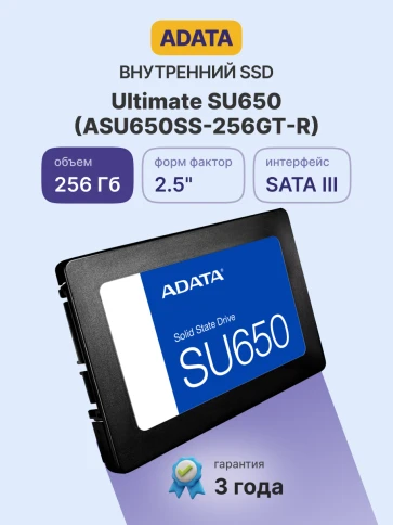 Твердотельный накопитель/ ADATA SSD Ultimate SU650, 256GB, 2.5" 7mm, SATA3, 3D TLC, R/W 520/450MB/s, IOPs 40 000/75 000, TBW 140, DWPD 0.5 (3 года) фото 2