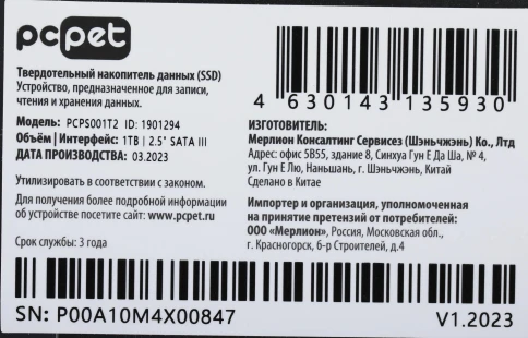 Твердотельный накопитель PC Pet SATA-III 1TB PCPS001T2 2.5" OEM [PCPS001T2] фото 3