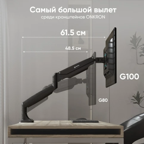 Кронштейн для мониторов ONKRON/ 13-32" ГАЗЛИФТ макс 100*100 наклон -90?/+90?, поворот +-90°, 2 колена, от стены: до 525мм, крепление к столу 10-85мм, вес до 9кг, черный фото 3