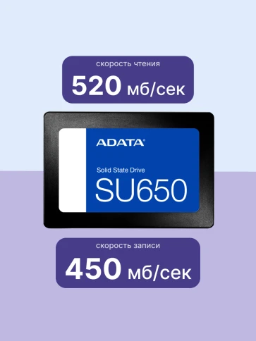 Твердотельный накопитель/ ADATA SSD Ultimate SU650, 256GB, 2.5" 7mm, SATA3, 3D TLC, R/W 520/450MB/s, IOPs 40 000/75 000, TBW 140, DWPD 0.5 (3 года) фото 3