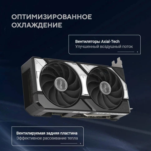 Видеокарта Asus PCI-E 4.0 DUAL-RTX5060TI-O8G NVIDIA GeForce RTX 5060TI 8Gb 128bit GDDR6 2602/28000 HDMIx1 DPx3 HDCP Ret фото 14