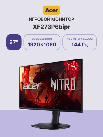 Монитор/ Acer XF273P6bipr 27'', ZeroFrame, Black, IPS, 1920x1080, 1ms, 250cd, 144Hz, HDMI(1.4), DP(1.2), FreeSync, h. adj 150, Vesa:100x100 фото 2