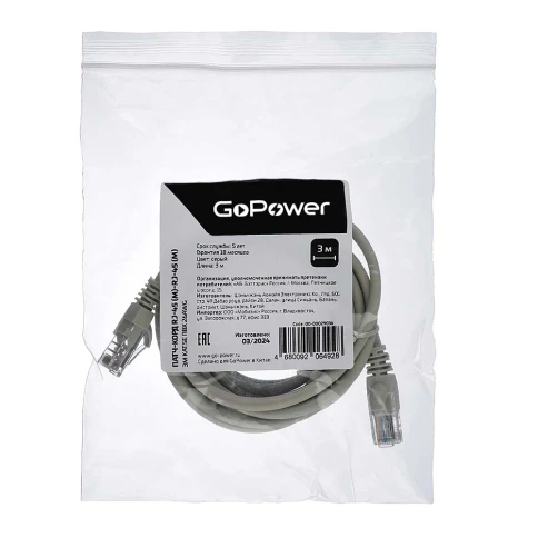 Патч-корд/ Патч-корд GoPower RJ-45 (m)-RJ-45 (m) 3.0м кат.5е ПВХ 26AWG CCA серый в пакете (1/100) фото 3