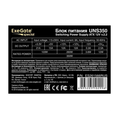 Блок питания Exegate ES261566RUS-PC Блок Питания 350W ExeGate UNS350 ATX, PC, 12cm fan, 24p, 4p, 3SATA, 2IDE, FDD (119437) фото 4