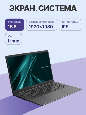 Ноутбук/ Maibenben B315A 15.6"(1920x1080 (матовый) IPS)/Intel Core i5 12450H(2Ghz)/8192Mb/512PCISSDGb/Int:Intel UHD Graphics/Cam/BT/WiFi/69.3WHr/war 2y/1.75kg/Grey/Linux + Screen 60Hz, 300nits, 100%sRGB 2.0MP Camera фото 3
