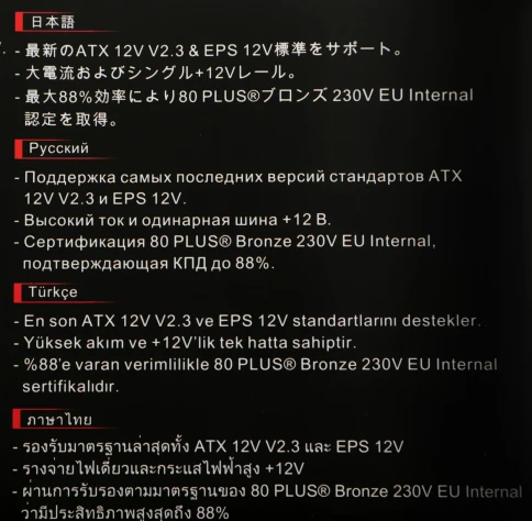 Блок питания Thermaltake ATX 750W Smart BX1 RGB 80+ bronze (20+4pin) APFC 120mm fan color LED 8xSATA RTL [PS-SPR-0750NHSABE-1] фото 9