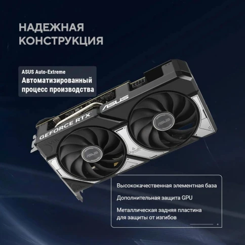 Видеокарта Asus PCI-E 4.0 DUAL-RTX5060TI-O8G NVIDIA GeForce RTX 5060TI 8Gb 128bit GDDR6 2602/28000 HDMIx1 DPx3 HDCP Ret фото 12
