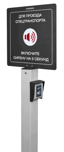 Детектор сирен на стойке «ESD-01S» фото 1
