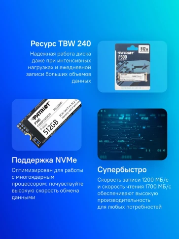 Твердотельный накопитель Patriot PCIe 3.0 x4 512GB P300P512GM28 P300 M.2 2280 [P300P512GM28] фото 2