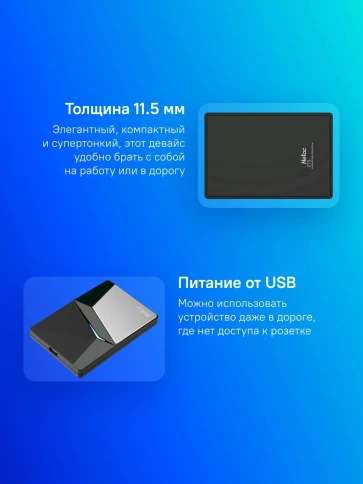 Накопитель SSD Netac USB-C 2000Gb NT01Z7S-002T-32BK Z7S 2.5" черный фото 2