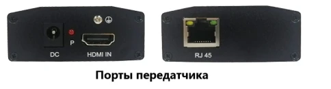 HDMI удлинитель по сети Ethernet/ HDMI удлинитель по сети Ethernet. Разрешение видео - 1920x1080 (60Гц). Формат видоесжатия - Н.265(HEVC). Глубина цвета - 24/30/36 Бит. HDMI 1.3, HDCP 1.2. Расстояние передачи "передатчик - приемник" - до 170м. П фото 2