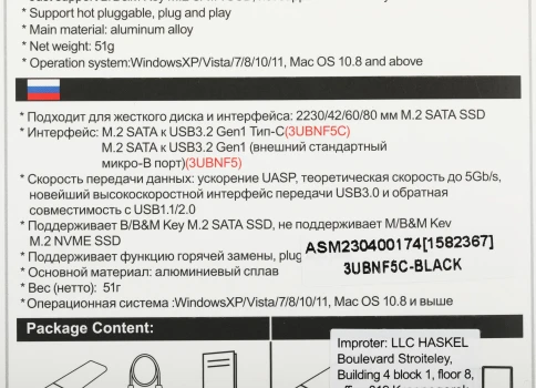 Внешний корпус SSD AgeStar 3UBNF5C SATA III USB 3.0 USB 3.0 Type-С алюминий черный M2 2280 B-key фото 9