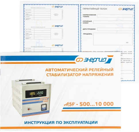 Стабилизатор  АСН- 2000  ЭНЕРГИЯ с цифр. дисплеем/ Stabilizer ASN-2000 ENERGY with numbers. display фото 10
