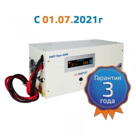 ИБП Pro-2300 12V Энергия фото 1
