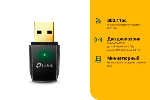 Адаптер Wi-Fi/ AC600 Dual Band Wireless USB 2.0 Adapter, 433Mbps at 5Ghz + 150Mbps at 2.4Ghz, 802.11ac/a/b/g/n, Адаптер Wi-Fi фото 3