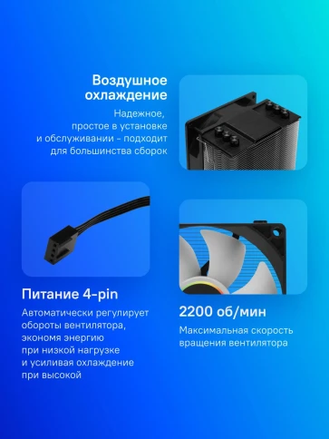 Кулер ID-Cooling SE-903-XT RGB Soc-AM5/AM4/1200/1700/1851 черный 4-pin 14-26dB Al+Cu 130W 650gr Ret [SE-903-XT] фото 7