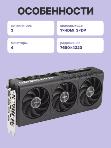 Видеокарта/ PRIME-RTX5060-O8G фото 3