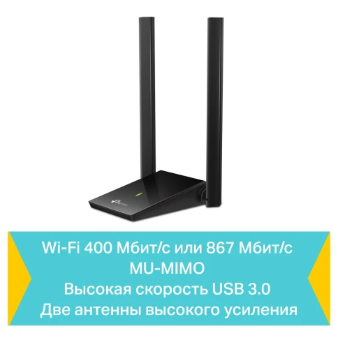 Адаптер Wi-Fi/ AC1300Mbps Dual-band High-Gain wireless USB adapter, 867Mbps at 5G and 400Mbps at 2.4G, two high gain antennas фото 5
