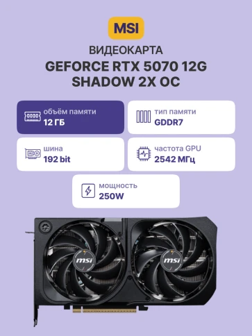 Видеокарта/ GeForce RTX 5070 12G SHADOW 2X OC фото 2