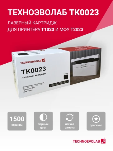 Картридж лазерный/ Картридж лазерный TK0023 фото 2