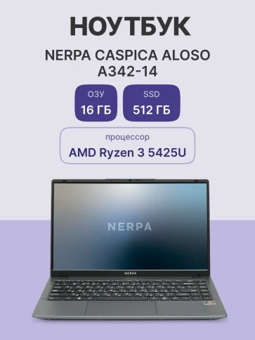 Ноутбук/ Ноутбук NERPA CASPICA ALOSO A342-14 (14.1" IPS/1920x1080/AMD Ryzen 3 5425U (2.7GHz)/16GB/512GB NVMe SSD/Vega 6/WiFi+BT/noOS/51WHr/1.45kg/Grey/1Y) фото 5