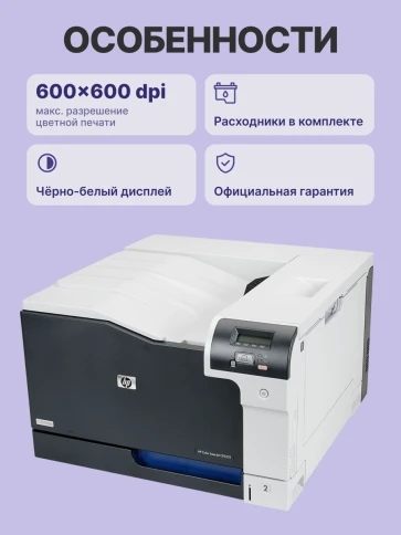 Лазерный принтер/ HP Color LaserJet CP5225dn фото 3