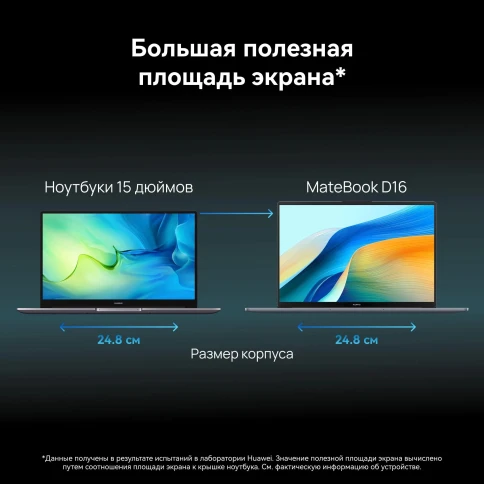 Ноутбук Huawei MateBook D 16 MCLG-X Core i5 13420H 16Gb SSD512Gb Intel фото 18