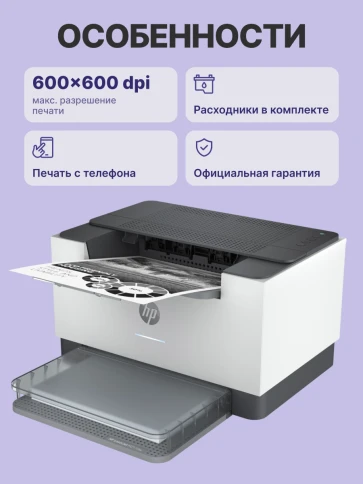 Лазерный принтер/ HP LaserJet M211dw фото 3
