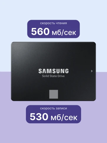Твердотельные накопители/ Samsung SSD 870 EVO, 250GB, 2.5" 7mm, SATA3, 3-bit MLC, R/W 560/530MB/s, IOPs 98 000/88 000, DRAM buffer 512MB, TBW 150, DWPD 0.33 (12 мес.) фото 3