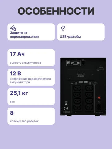 ИБП CyberPower PR1500ELCD, Line-Interactive, 1500VA/1350W, 8 IEC-320 С13 розеток, USB&Serial, SNMPslot, LCD дисплей, Black, 0.5х0.3х0.35м., 28.3кг./ UPS Line-Interactive CyberPower PR1500ELCD 1500VA/1350W USB/RS-232/EPO/SNMPslot (8 IEC С13) фото 4
