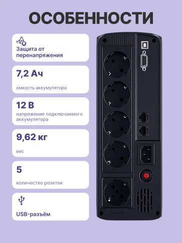 Источник бесперебойного питания/ UPS CyberPower VP1200ELCD Line-Interactive 1200VA/720W USB/RS-232/RJ11/45  (4 + 1 EURO) фото 3