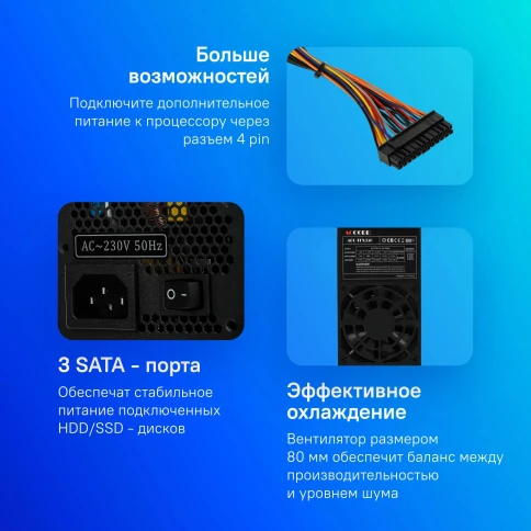 Блок питания Accord TFX 350W ACC-TFX350 24pin 80mm fan 3xSATA [ACC-TFX350] фото 10