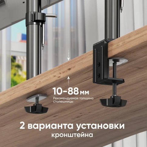 Кронштейн для 4-х мониторов ONKRON/ 10-32" макс. 100*100, струбцина, наклон -45?+45? поворот 360?, вылет от основания 0-385мм, вертикальное перемещение 200-660мм, макс. нагрузка 4х8кг фото 9
