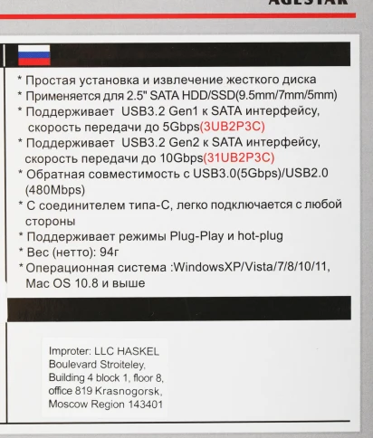 Внешний корпус для HDD/SSD AgeStar 31UB2P3C SATA USB3.2 пластик черный hotswap 2.5" фото 3