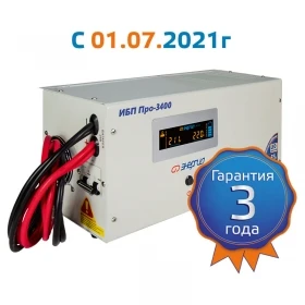 ИБП Pro-3400 24V Энергия фото 1