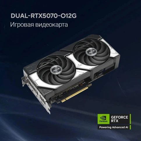 ASUS DUAL-RTX5070-O12G фото 7