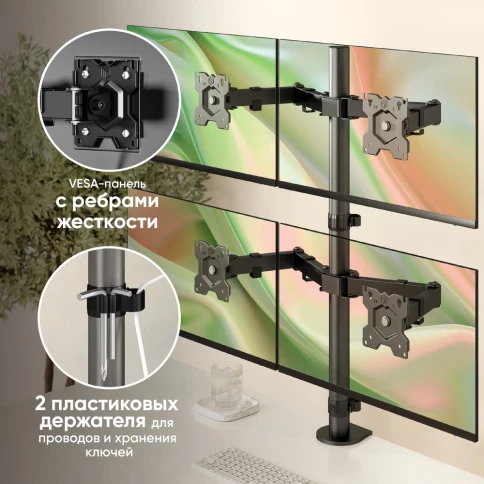 Кронштейн для 4-х мониторов ONKRON/ 10-32" макс. 100*100, струбцина, наклон -45?+45? поворот 360?, вылет от основания 0-385мм, вертикальное перемещение 200-660мм, макс. нагрузка 4х8кг фото 5