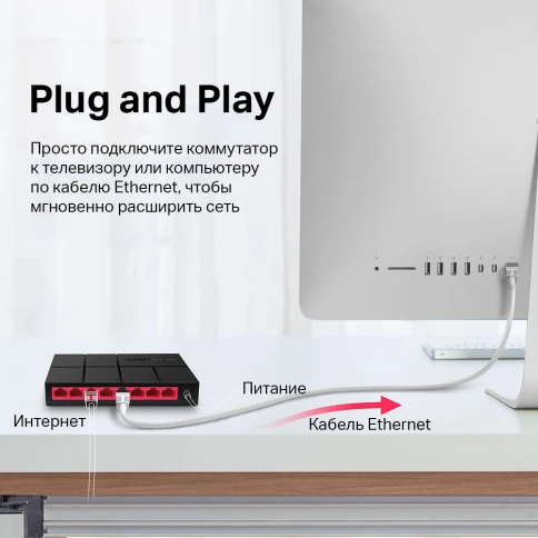 Коммутатор/ Unmanaged Gigabit switch  8 ports LAN RJ-45 10/100/1000 Mbps, plastic case фото 8