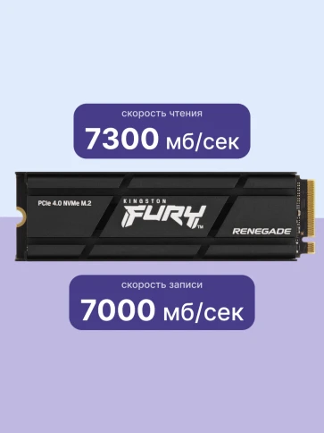 Твердотельный накопитель/ Kingston SSD Fury Renegade, 2000GB, M.2(22x8 фото 3