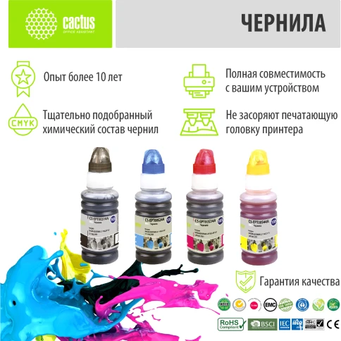 -/ Чернила Cactus CS-EPT00S14-44A 103 многоцветный набор 4x70мл для Epson L1110 Ecotank/L3100/L3101/L31 фото 6